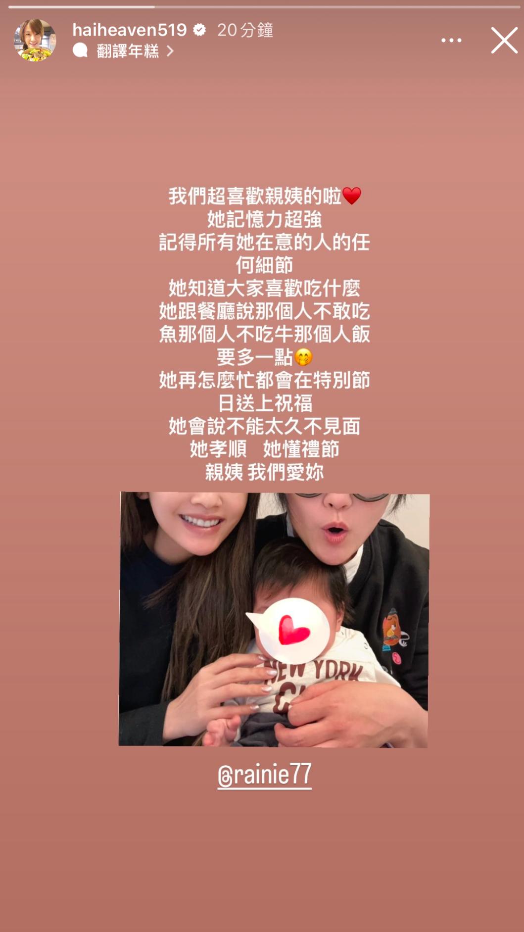 海裕芬力挺楊丞琳。（圖／翻攝自海裕芬IG）