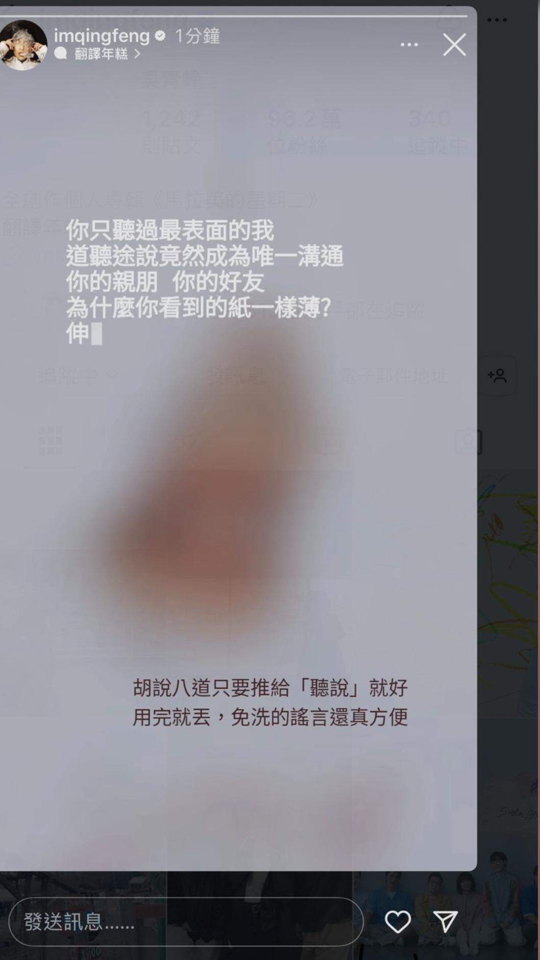 青峰發文。(圖/翻攝自青峰IG)