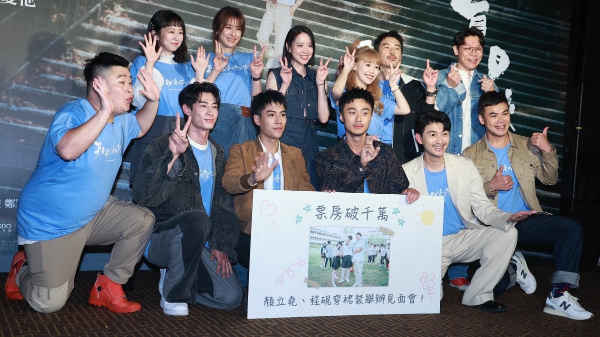 《夏日最後的祕密》即將上映。（圖／記者黃城碩攝影）