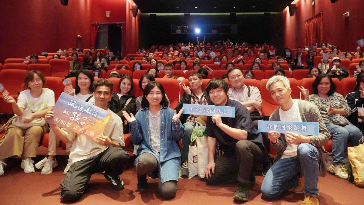 《跳進部落的孩子》今日舉辦台北首映會大成功。（圖／希望影視行銷提供）