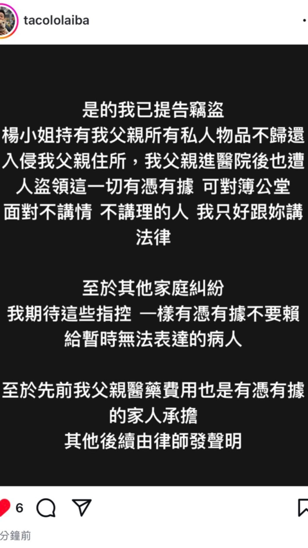 廖峻兒子告楊小姐竊盜。（圖／翻攝自IG）