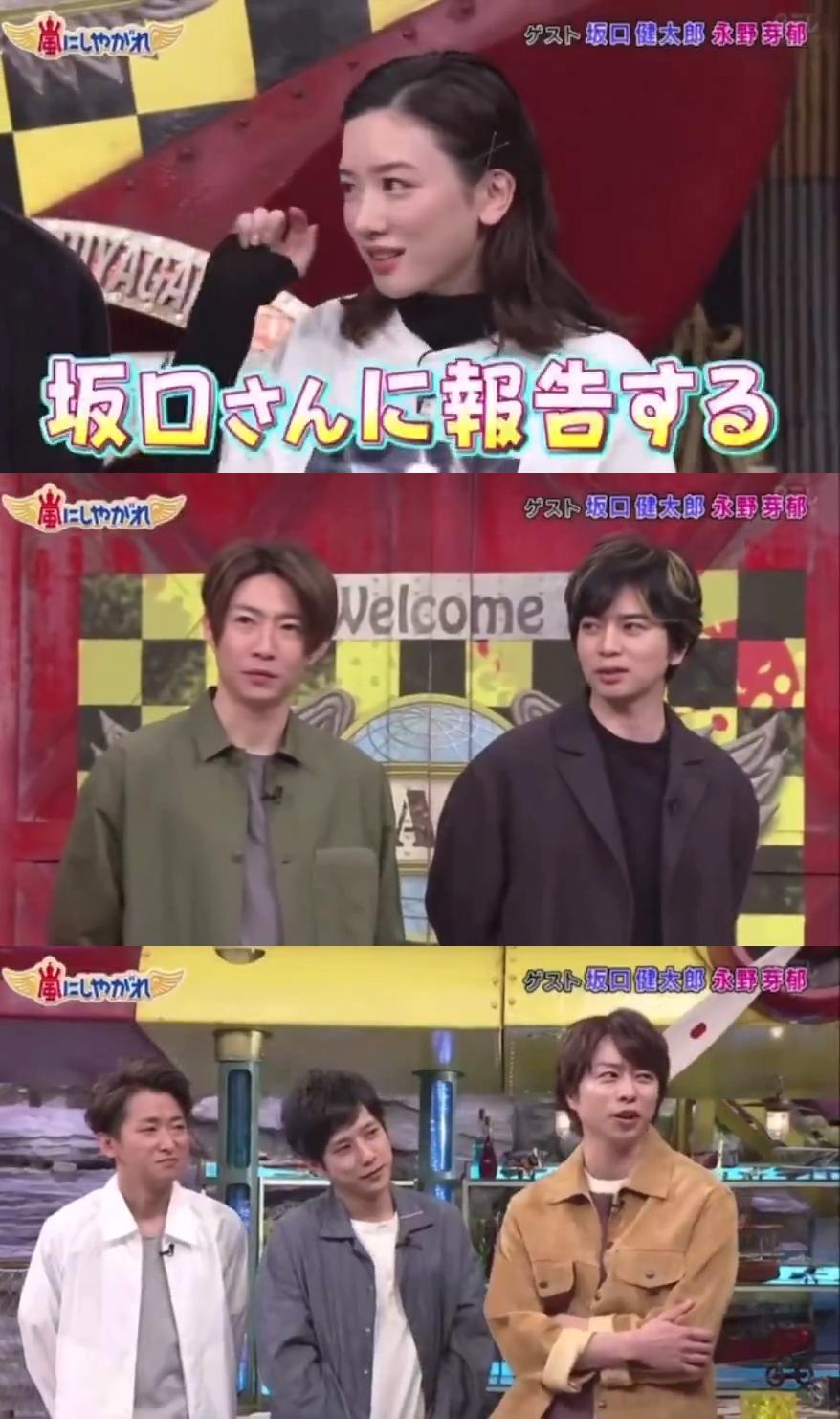 永野芽郁自爆每天跟坂口健太郎報告夢境，ARASHI面露不可思議的表情。（圖／翻攝自推特）