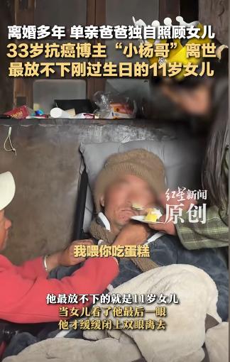 面對女兒的呼喚，小楊哥沒了反應。（圖／翻攝自抖音）