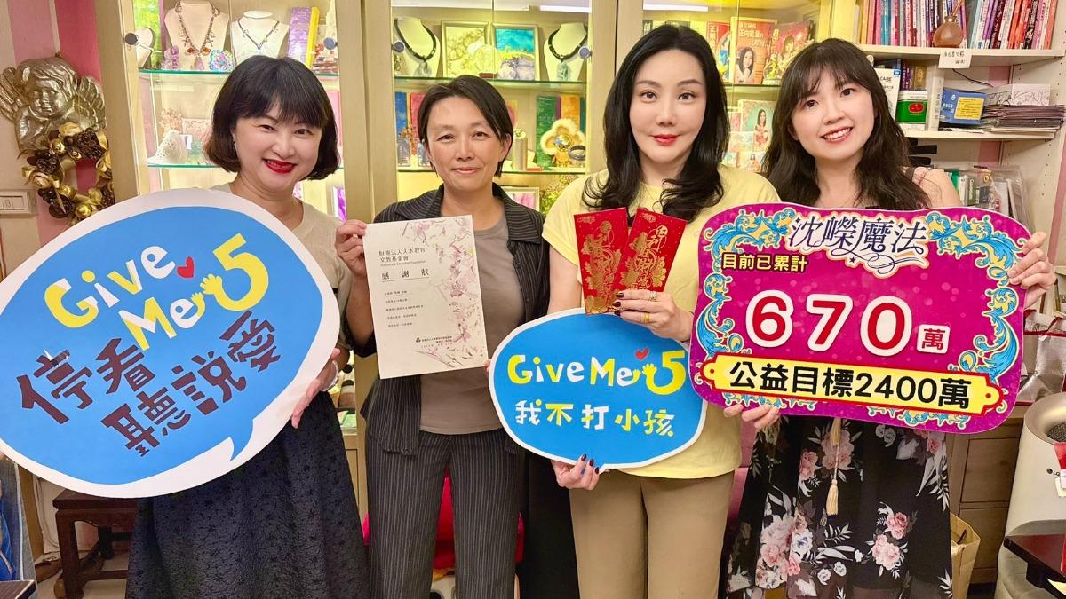 沈嶸自踐行公益至今已捐款達670萬元。（圖／翻攝自沈嶸臉書）