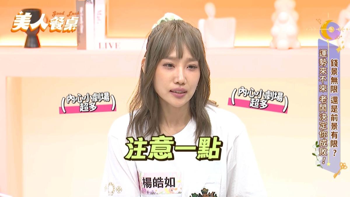 楊皓如自認內心小劇場很多。（圖／東森超視提供）