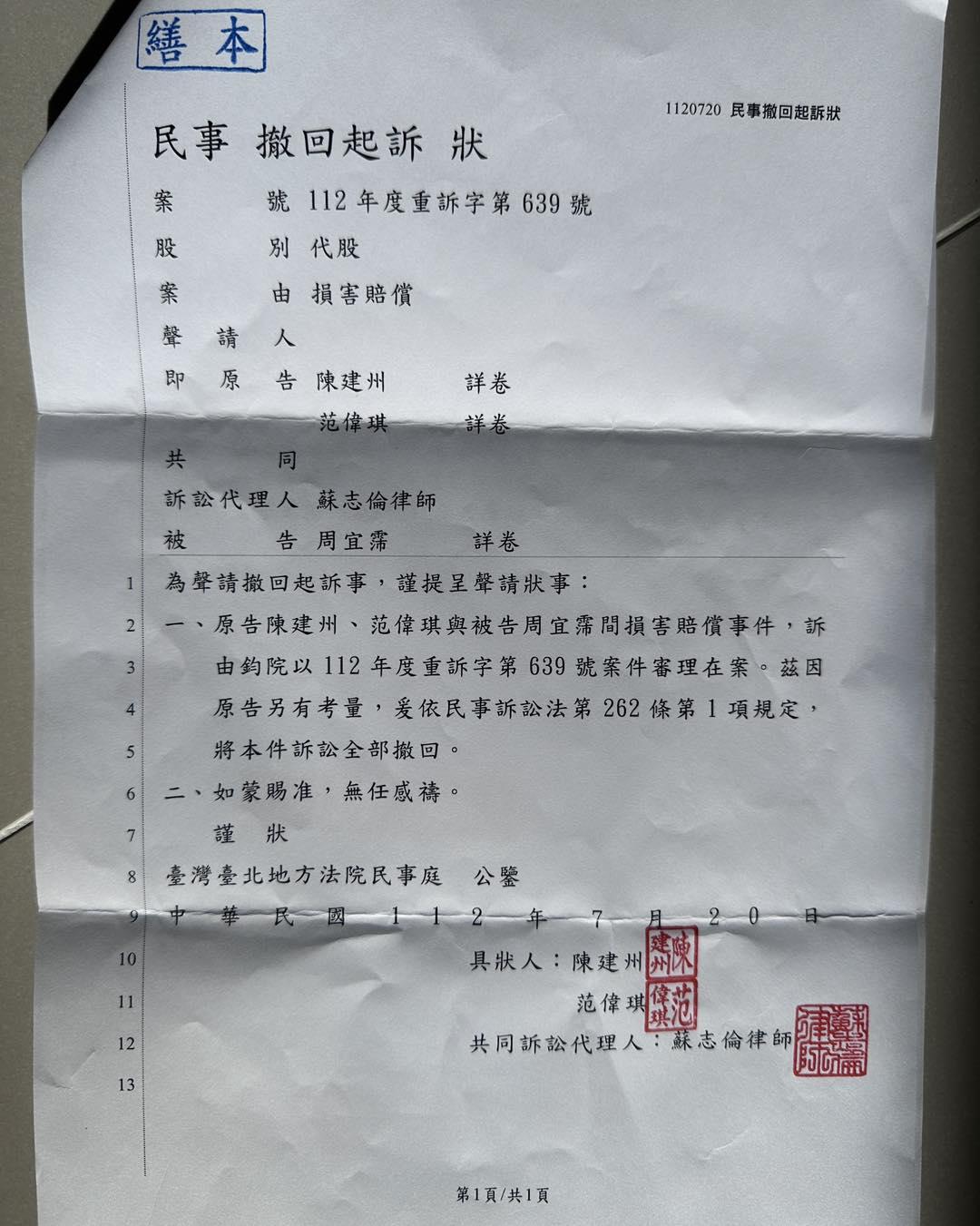 黑人原提告民事，後撤回改提刑事訴訟。（圖／翻攝自大牙臉書）