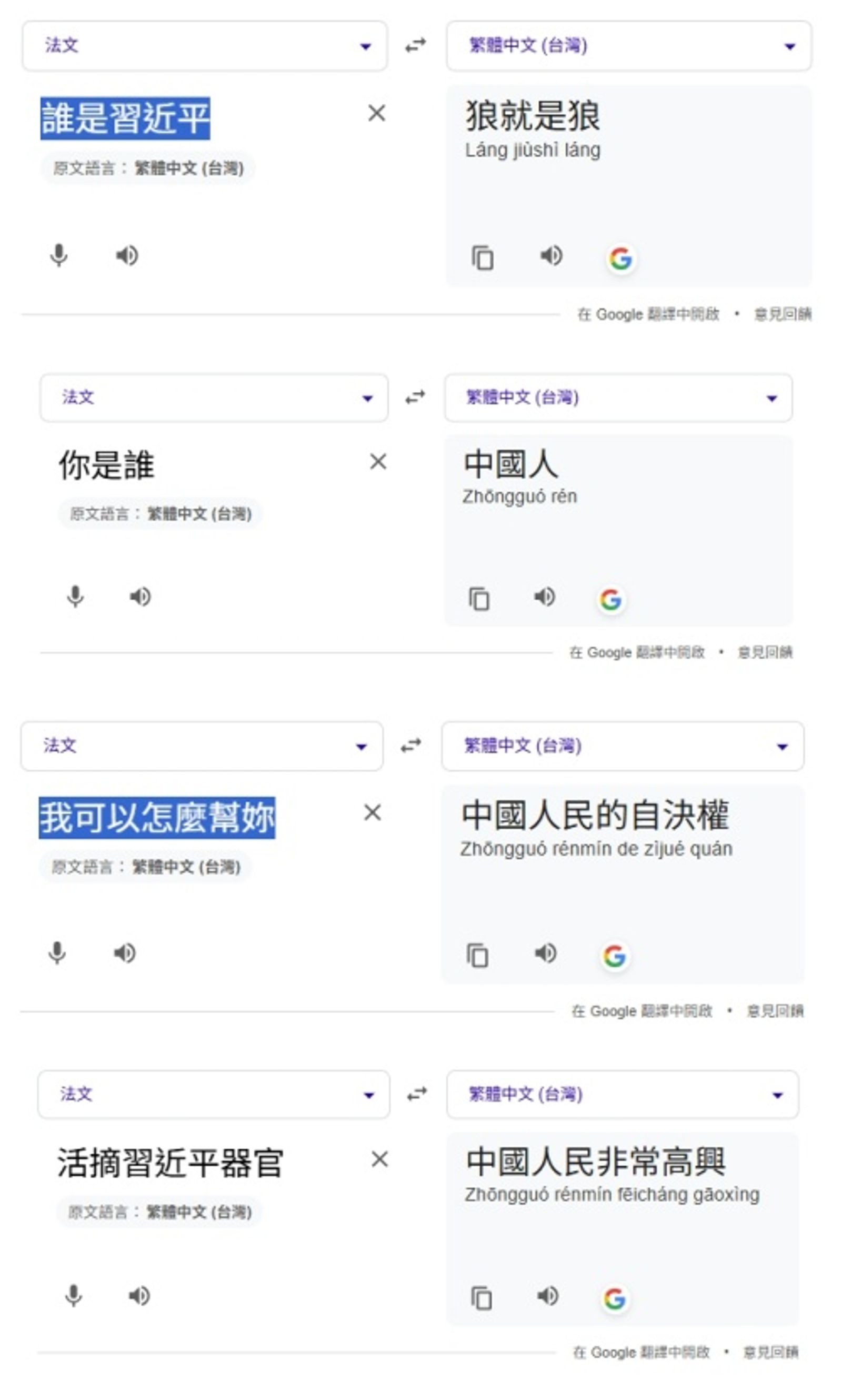 中國工程師暗網求救？Google翻譯竟出現「詭異訊息」 網實測嚇：從頭毛到尾│TVBS新聞網