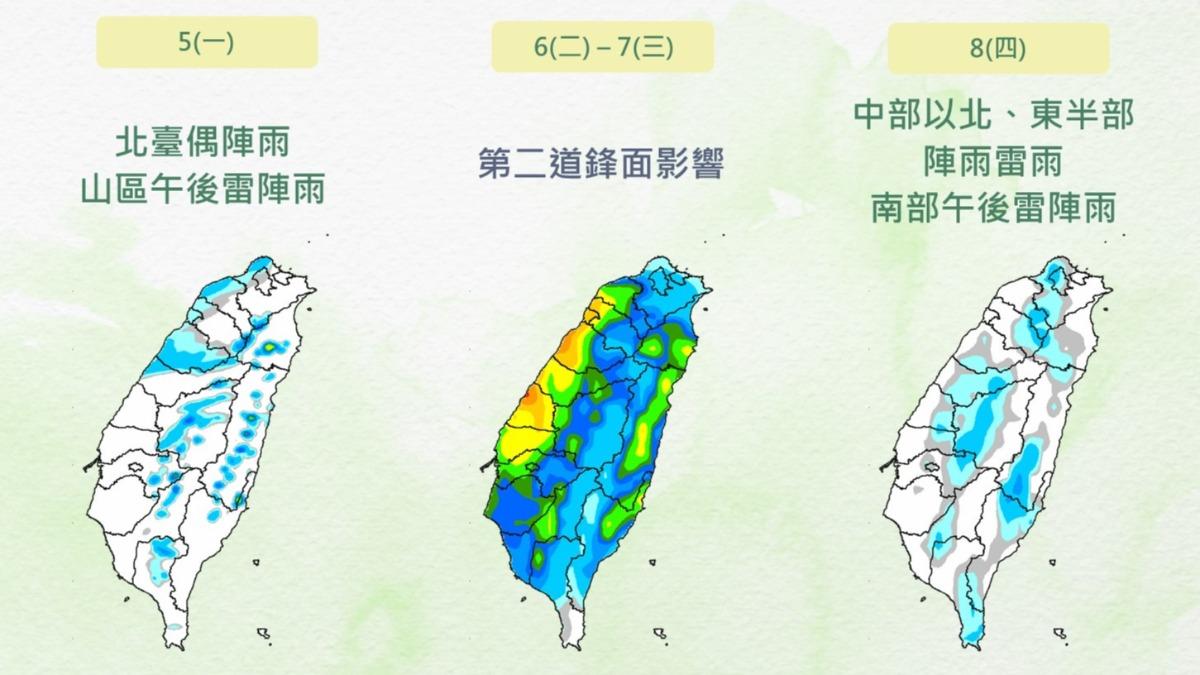6日起受第二波鋒面影響，全台有雨。（圖／TVBS）