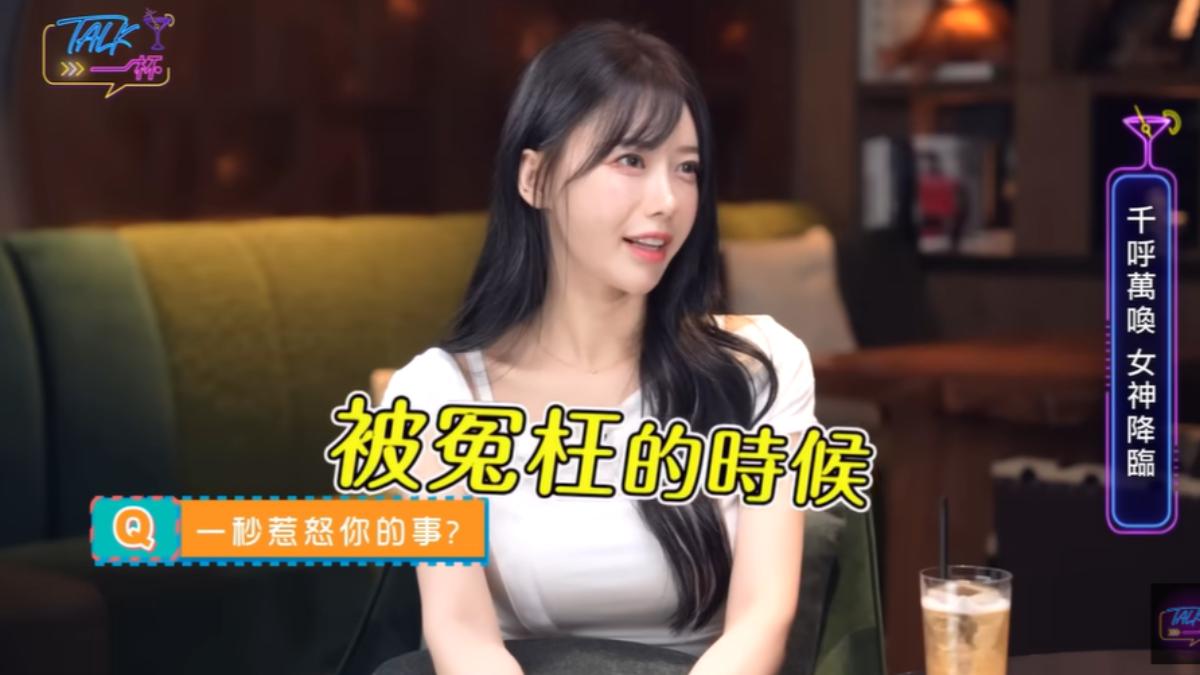 李雅英若被冤枉會一秒暴怒。(圖/翻攝自《Talk一杯》YT頻道)