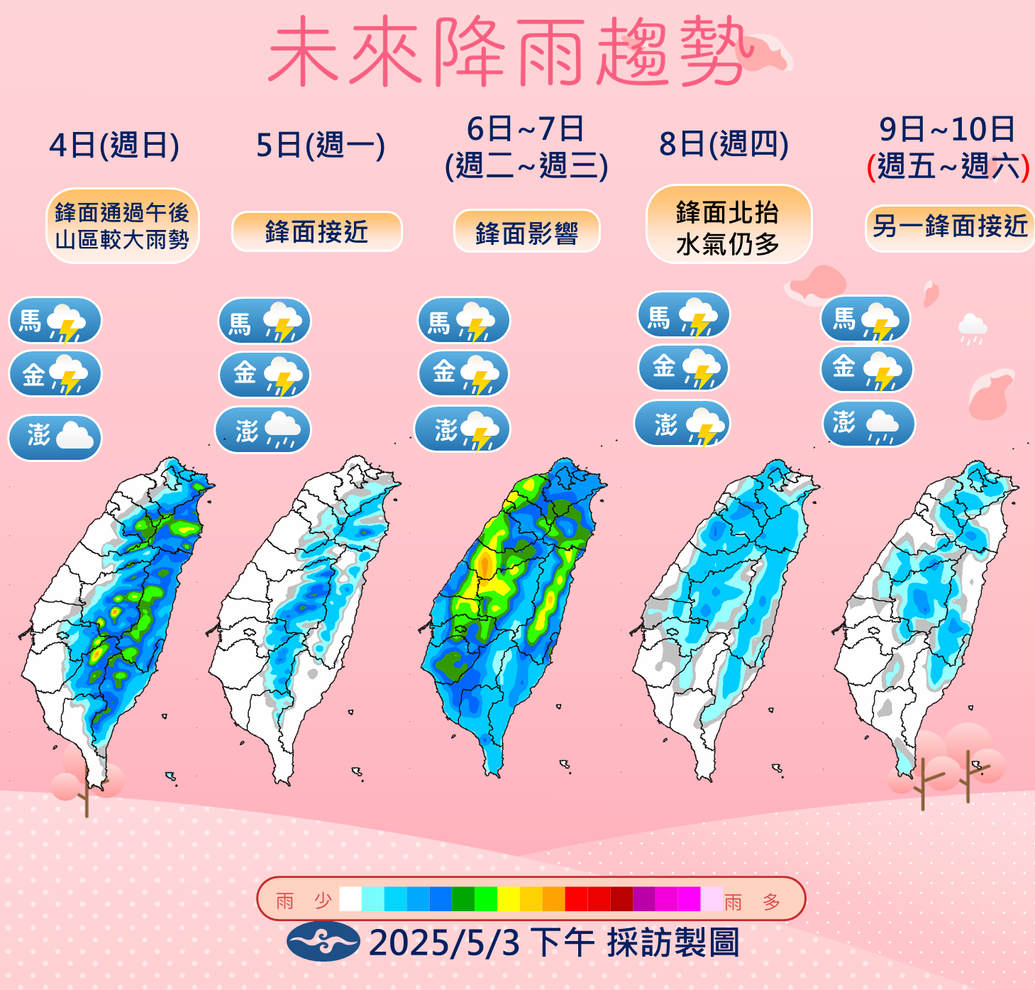 天氣/午後全台變天!「梅雨下整週」3波鋒面接力 連2天雨勢最劇烈│TVBS新聞網