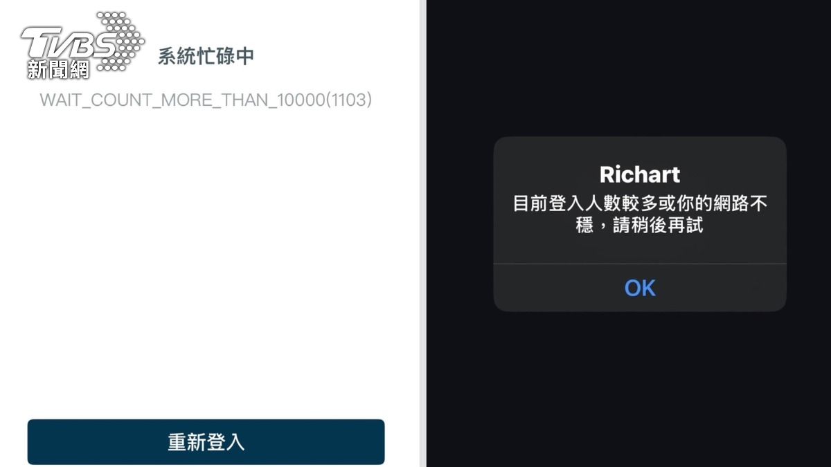 快訊／新台幣狂飆見29元！民眾搶美元網銀擠爆卡卡登不進│TVBS新聞網