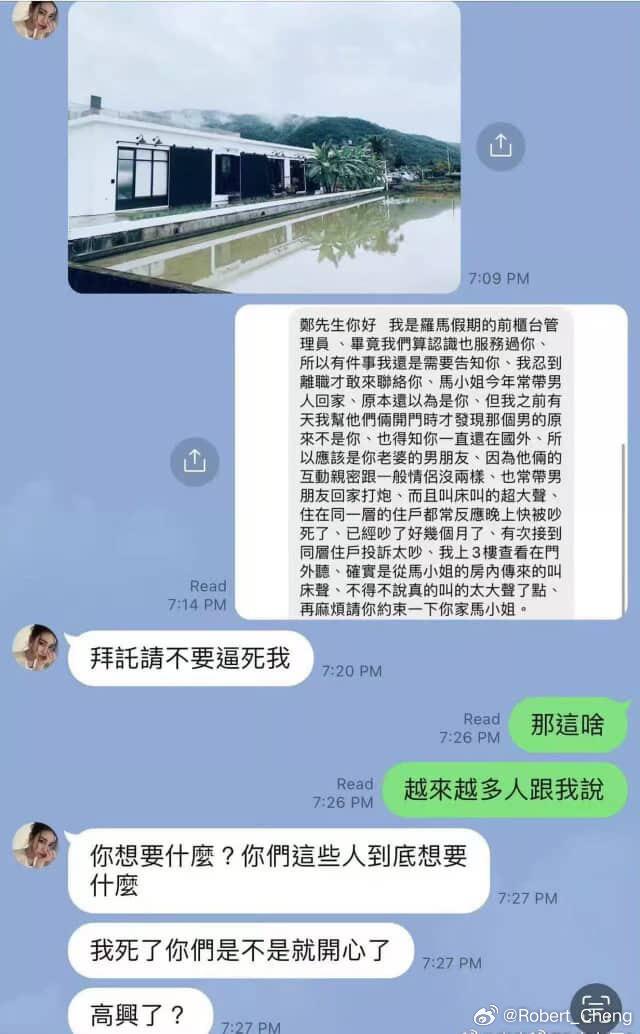 面對指控,馬筱梅怒指前夫要逼死她。(圖/翻攝自微博)
