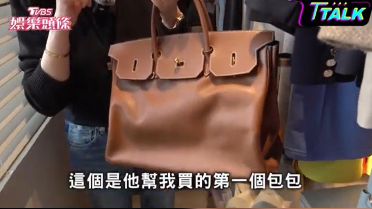陳婉若大方公開老公送她的第一個包包十分有紀念價值。(圖/翻攝自娛樂頭條T TALK YT)