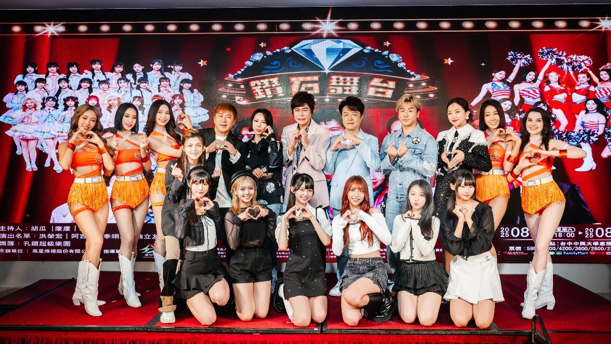 「鑽石舞台」卡司強大。（圖／萬星傳播提供）