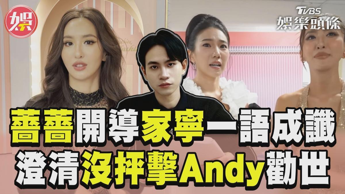 眾量級Andy開撕