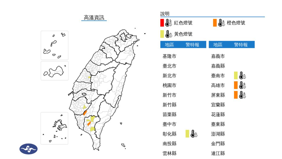 氣象署發布高溫資訊。（圖／氣象署）