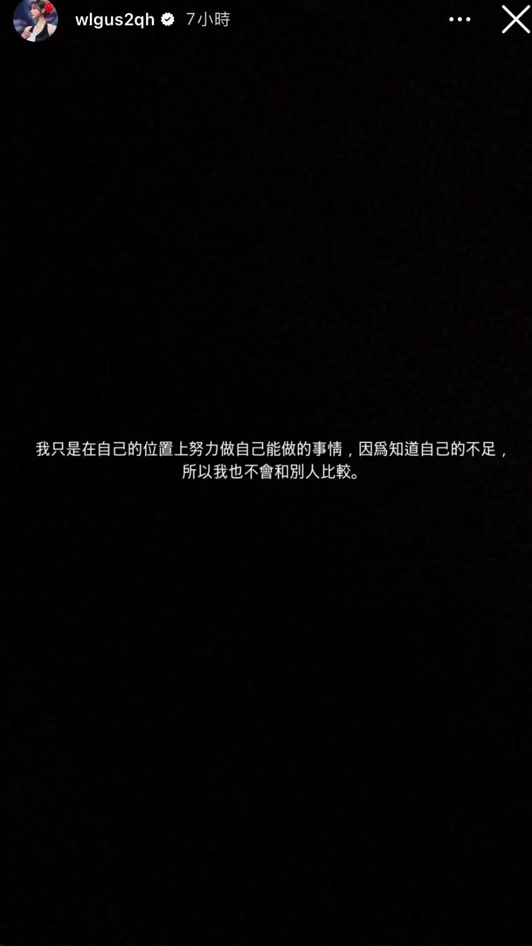 安芝儇日前在社群吐低潮心境。(圖/翻攝自安芝儇IG)