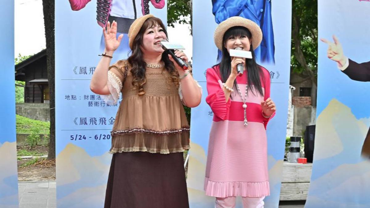 南方二重唱獻唱〈心肝寶貝〉等曲。(圖/鳳飛飛故事館提供)