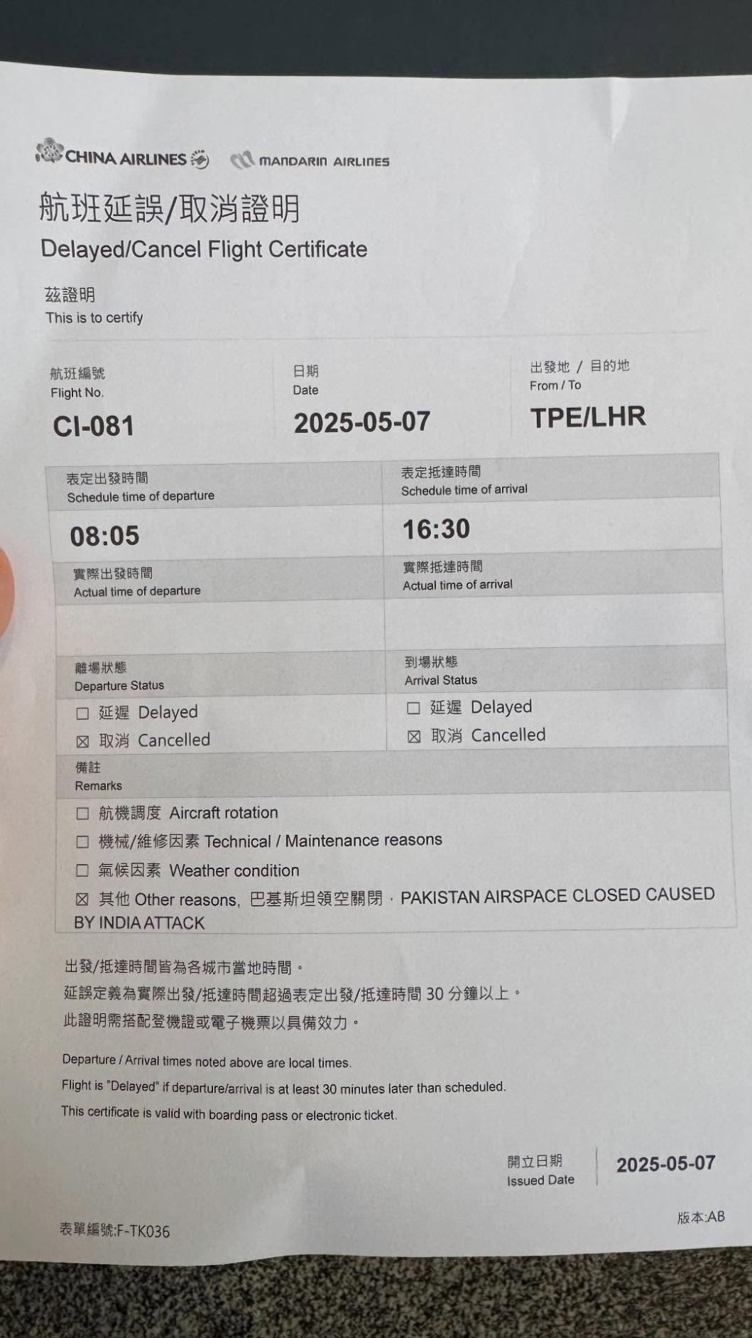 民眾原定搭乘華航台北飛往倫敦班機,最後被取消。(圖/翻攝自cecilypantw Threads)