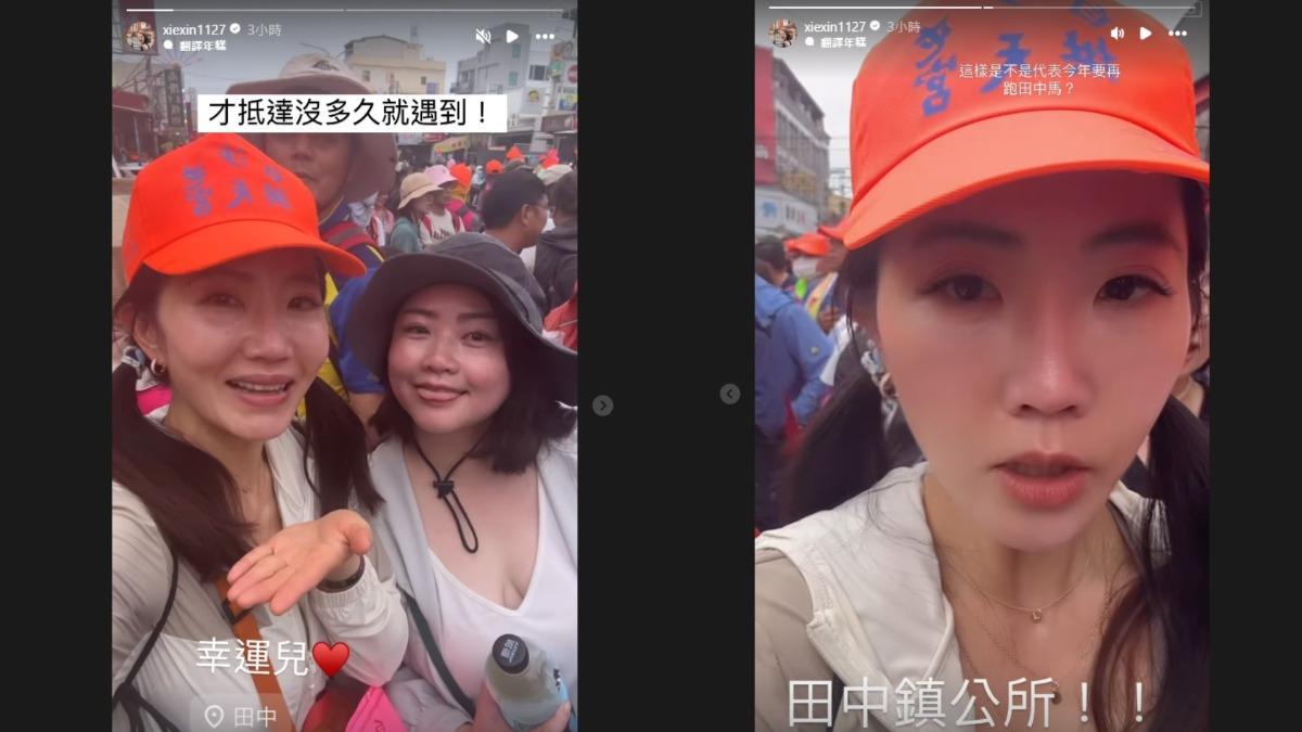 謝忻與田中鎮公所的員工及信徒們，在現場一同齊聲高喊「田中鎮公所」，希望媽祖婆能入內駐駕加持。（圖／翻攝自謝忻IG）