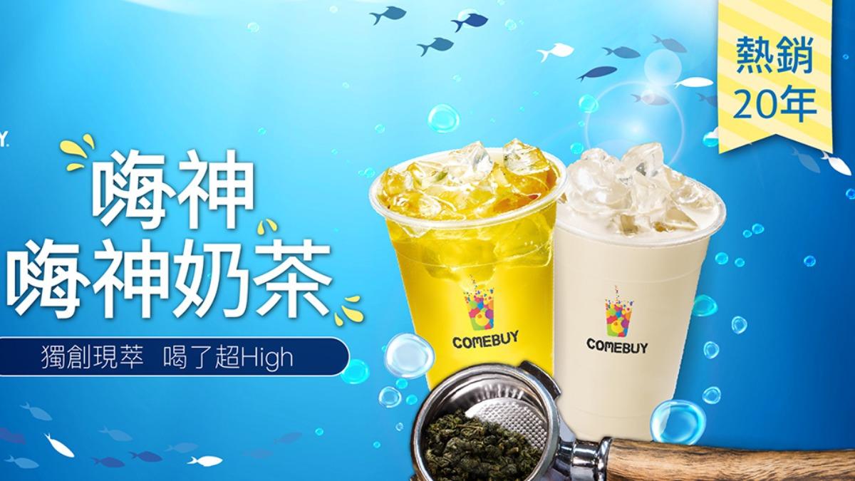 COMEBUY「20年暢銷神品」被搶註冊！網見改名：好尷尬
