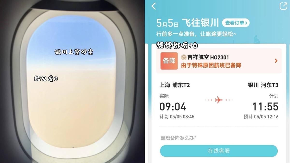 中國大陸-吉祥航空-沙塵暴-觸地復飛
