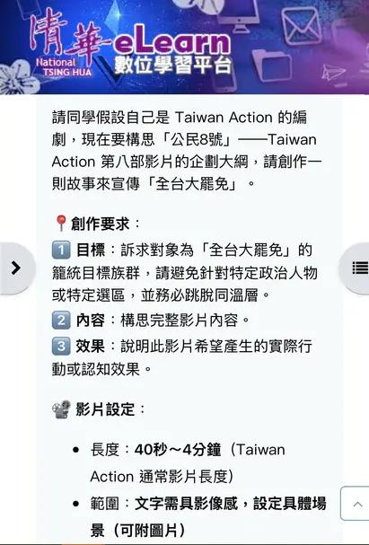 Re: [討論] 清大師作業「宣傳大罷免」學生退到剩6人