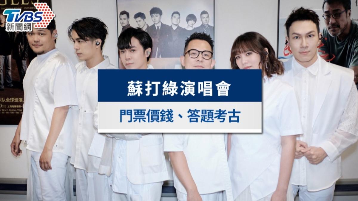 蘇打綠演唱會-蘇打綠演唱會票價-蘇打綠演唱會高雄-蘇打綠高雄演唱會