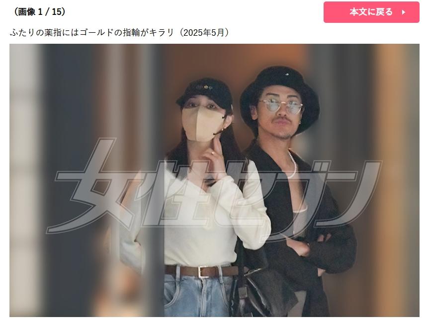 日本狗仔拍到赤西仁、廣瀨愛麗絲約會,女方無名指還有戒指。(圖/翻攝自女性SEVEN官網)