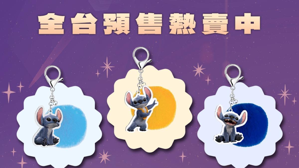 片商祭出超可愛鑰匙圈。(圖/迪士尼影業提供)