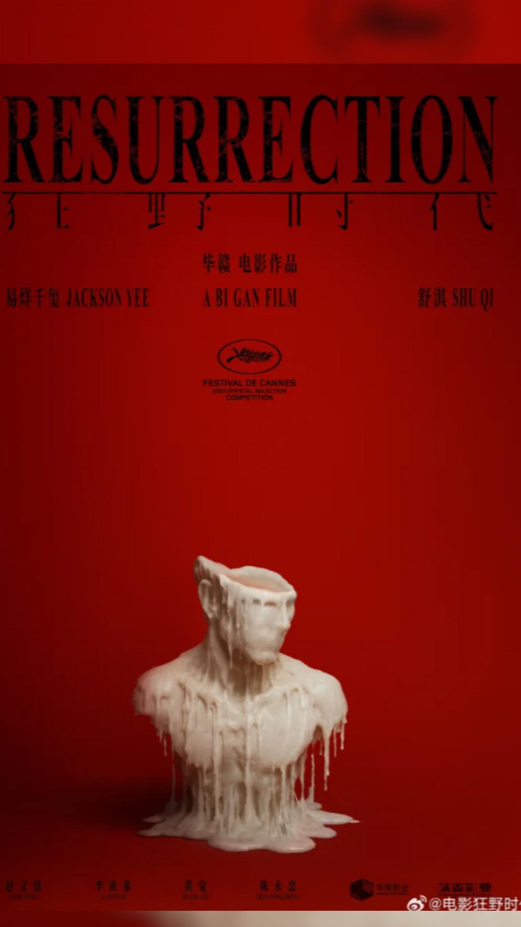 《狂野時代》由舒淇與易烊千璽主演。(圖/翻攝自微博)