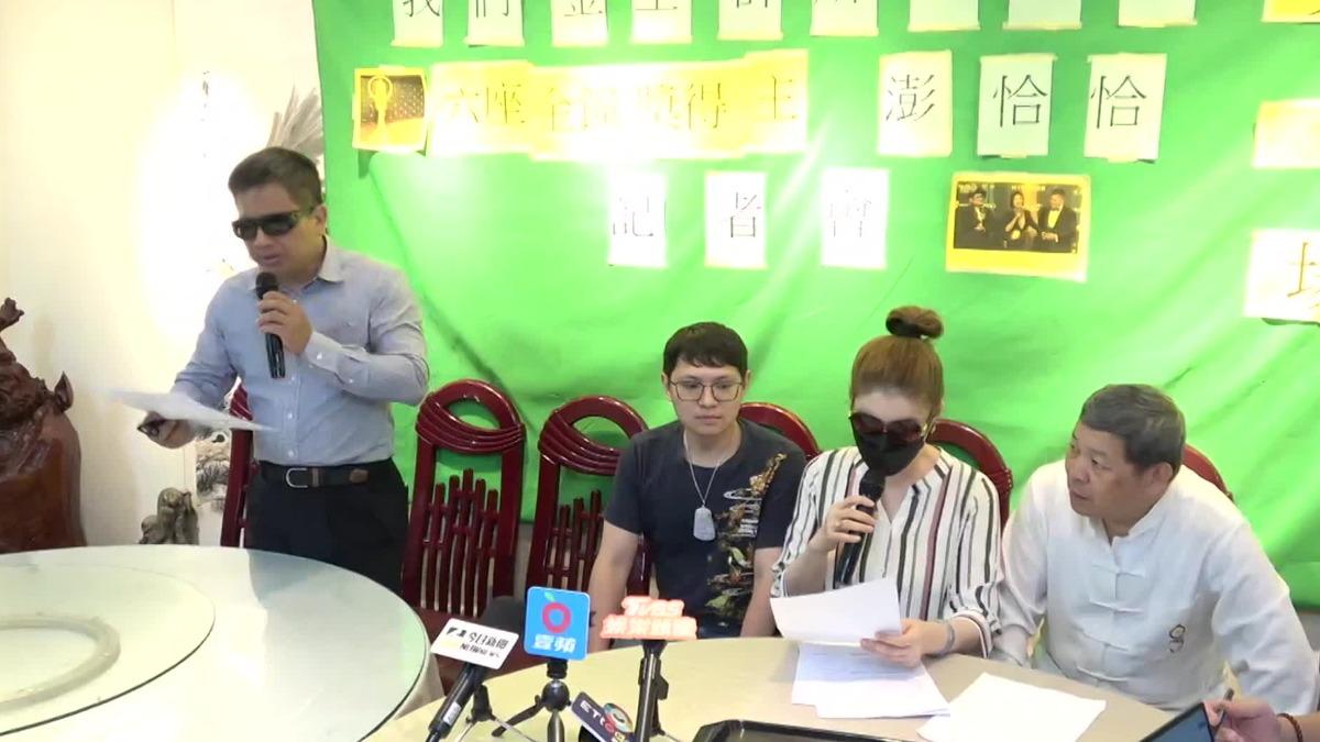 澎恰恰債主組自救會提3訴求！本人忙著在對岸拍短影音