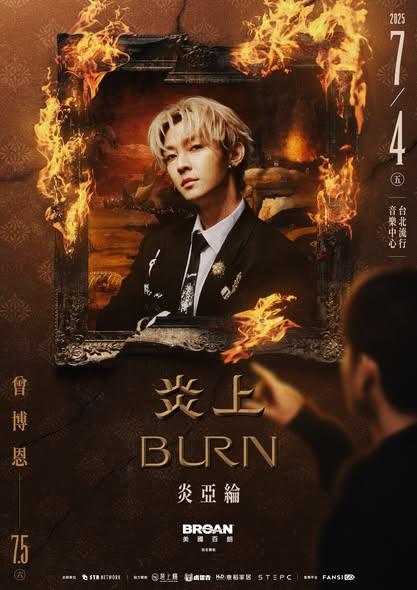 炎亞綸將參加《炎上》消息一出就炎上。(圖/翻攝自薩泰爾臉書)