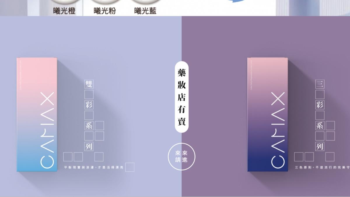 獨／知名隱形眼鏡廠加美疑倒閉　多家通路憂預付款拿不回