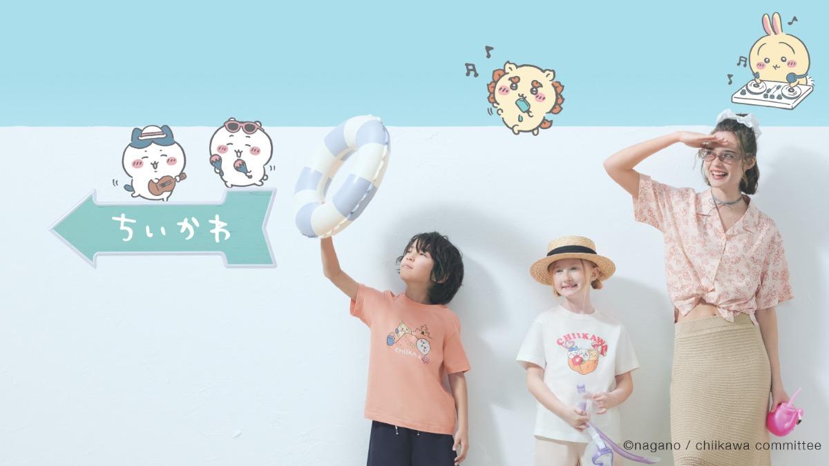 台灣就能買！GU吉伊卡哇聯名5／26登場　「1小包」吉友必搶