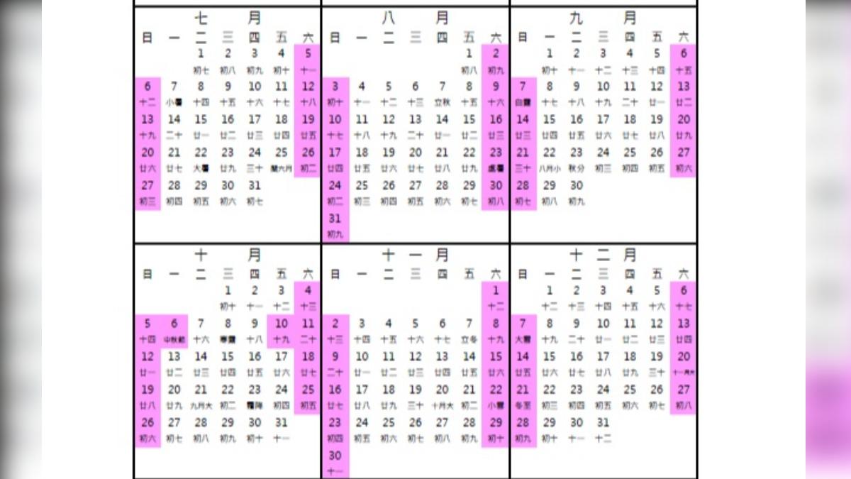 人事總處指出，將依三讀通過的條例重行公告114年辦公日曆表。（圖／翻攝自網路）