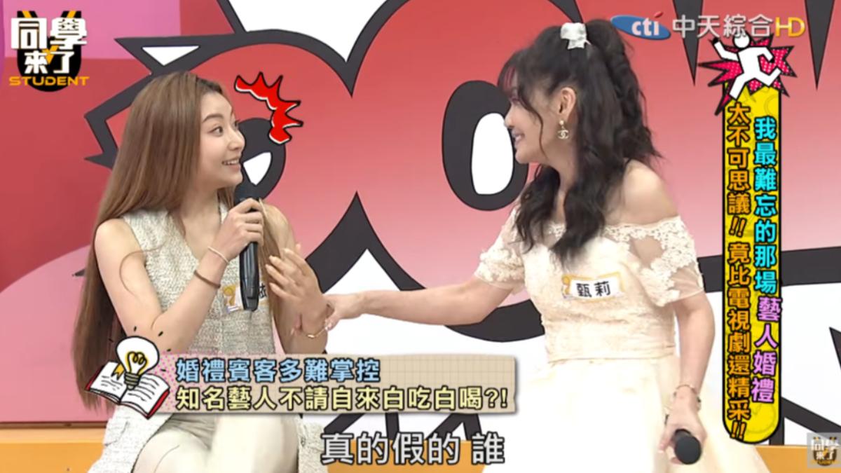 甄莉-同學來了-甄莉婚禮-藝人婚禮-納豆依依結婚-納豆依依婚禮-最難忘的藝人婚禮