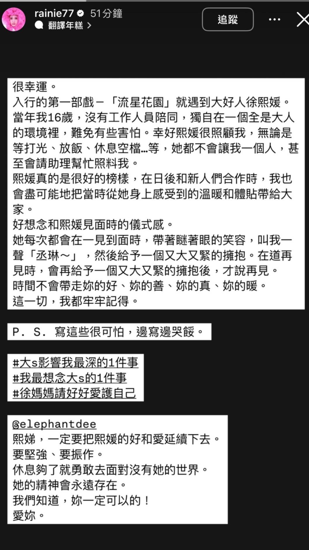 楊丞琳限動。（圖／翻攝自楊丞琳IG）