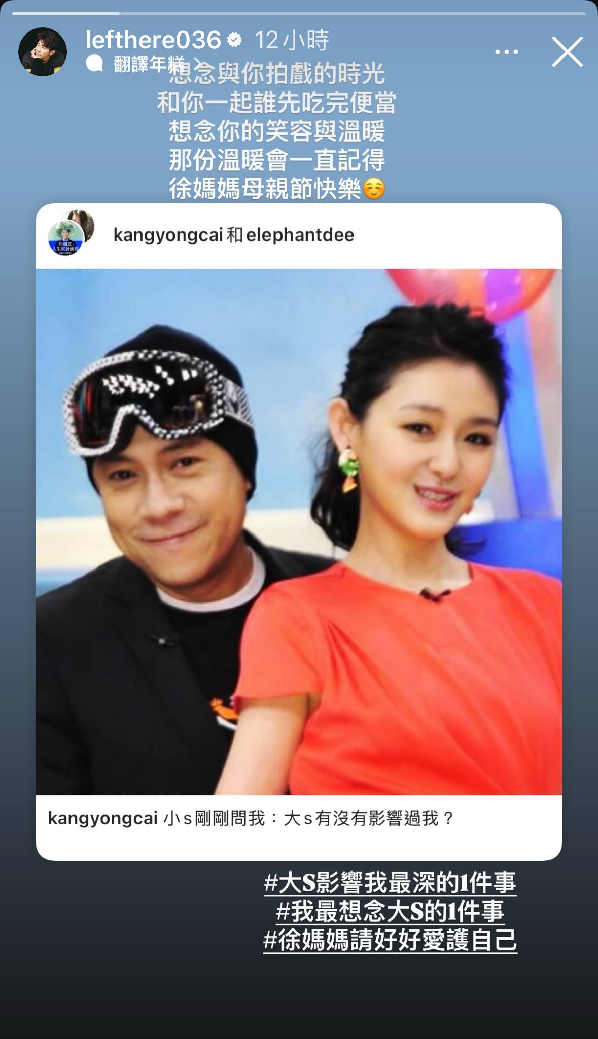 修杰楷難忘和大S拍戲時光。(圖/翻攝自賈靜雯IG)