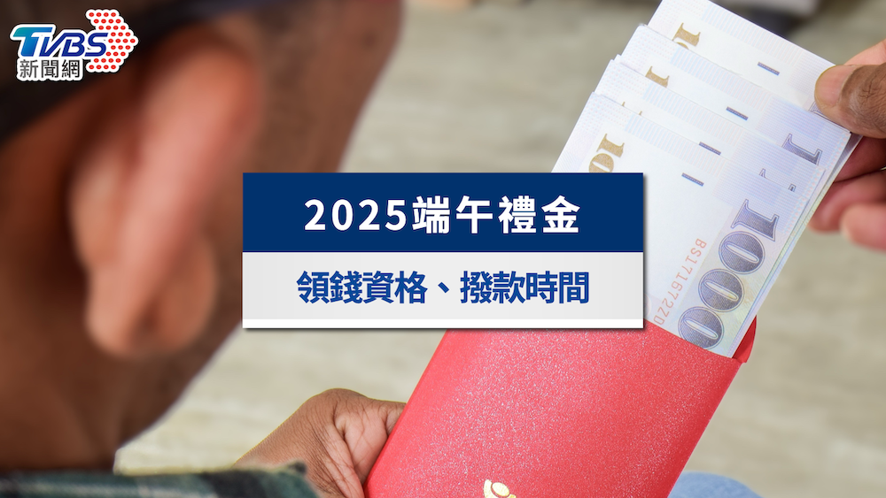 端午節禮金-端午節敬老金-端午節禮金多少-三節禮金