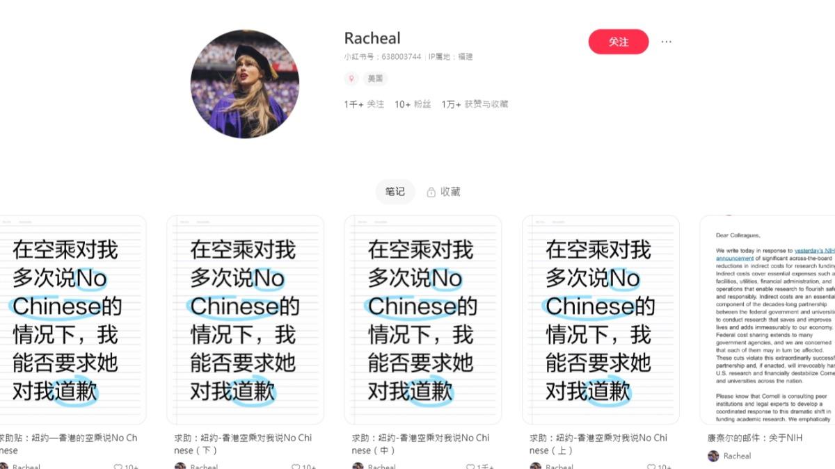 小紅書有一名女子投訴稱自己搭乘國泰紐約飛回香港班機，後排乘客不讓她調整座椅靠背，她用英文與空姐對話求助，對方卻屢次回應她「No Chinese」。（圖／翻攝小紅書）