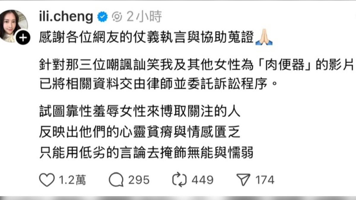 鄭家純不忍了。(圖/翻攝Threads)