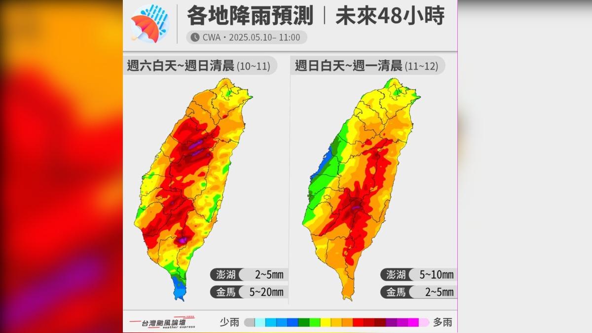 未來48小時各地降雨預測。(圖／翻攝臉書粉專　台灣颱風論壇｜天氣特急）