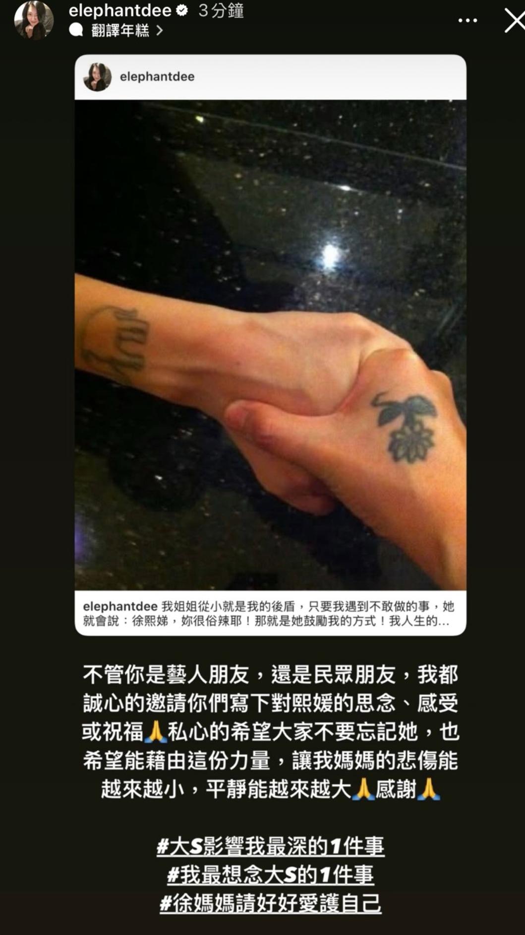 小S藉眾人的溫暖力量，送媽媽母親節禮物。（圖／翻攝自臉書）