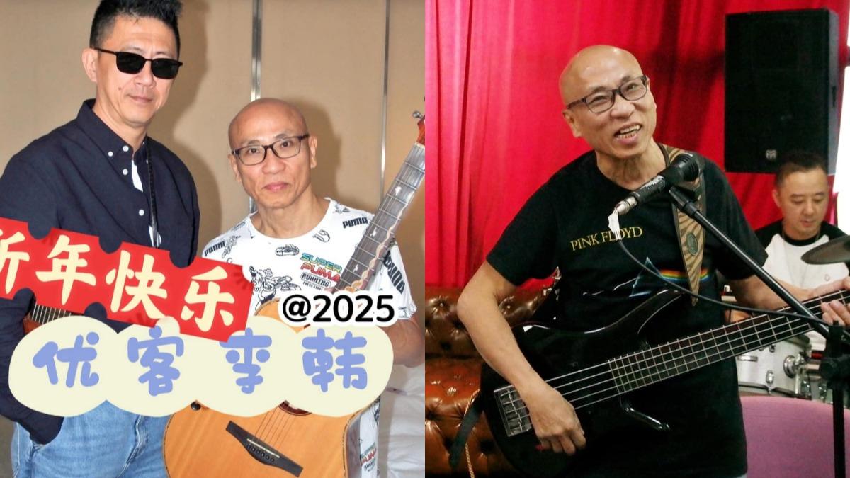 知名音樂人韓賢光他曾與優客李林、范曉萱等歌手合作。（圖／翻攝自李驥臉書）