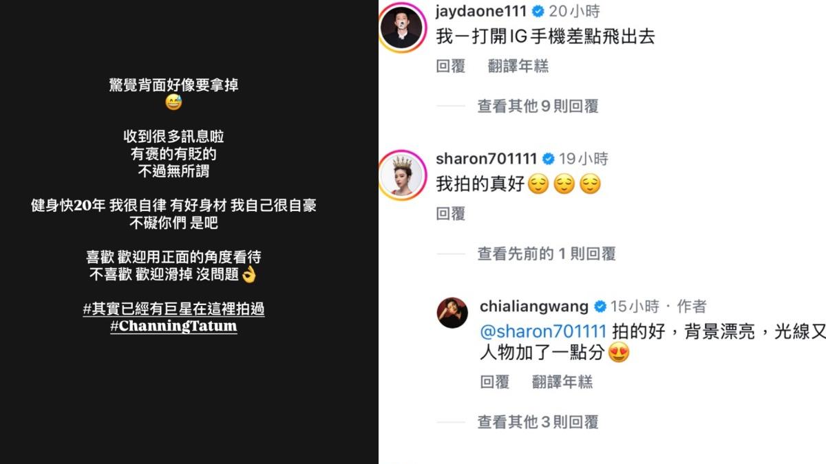 許維恩留言。(圖/翻攝自IG)
