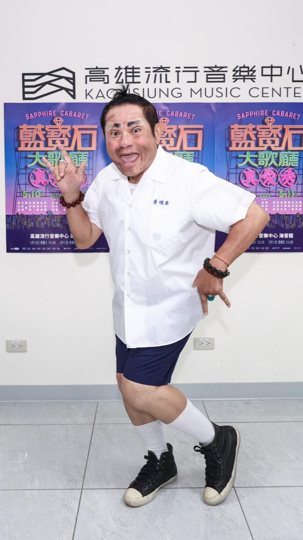 許效舜感嘆楊煥太早離開。（圖／高雄流行音樂中心提供）