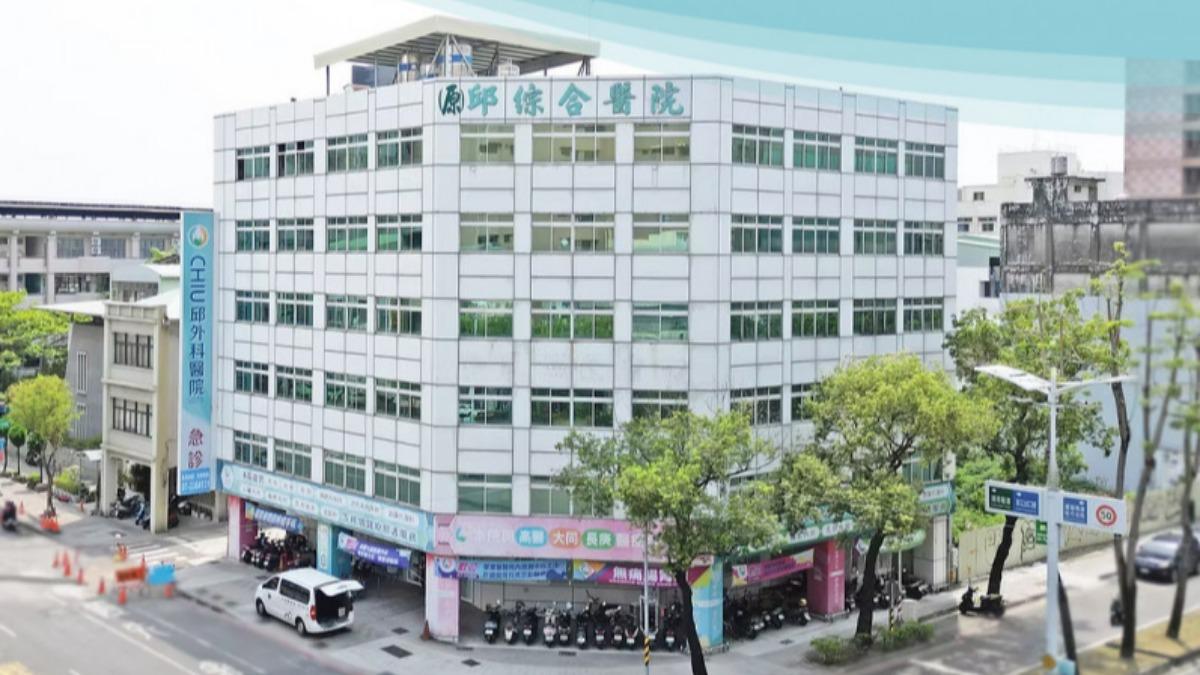 邱外科醫院,醫院倒閉,醫院歇業,醫院熄燈,邱外科醫院歇業,邱外科醫院熄燈,台灣醫院歇業,高雄知名醫院歇業,歇業,台灣醫院熄燈