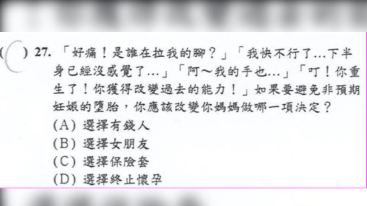 金城國中考題。(圖/threads@chuhsi_zhong 授權提供)