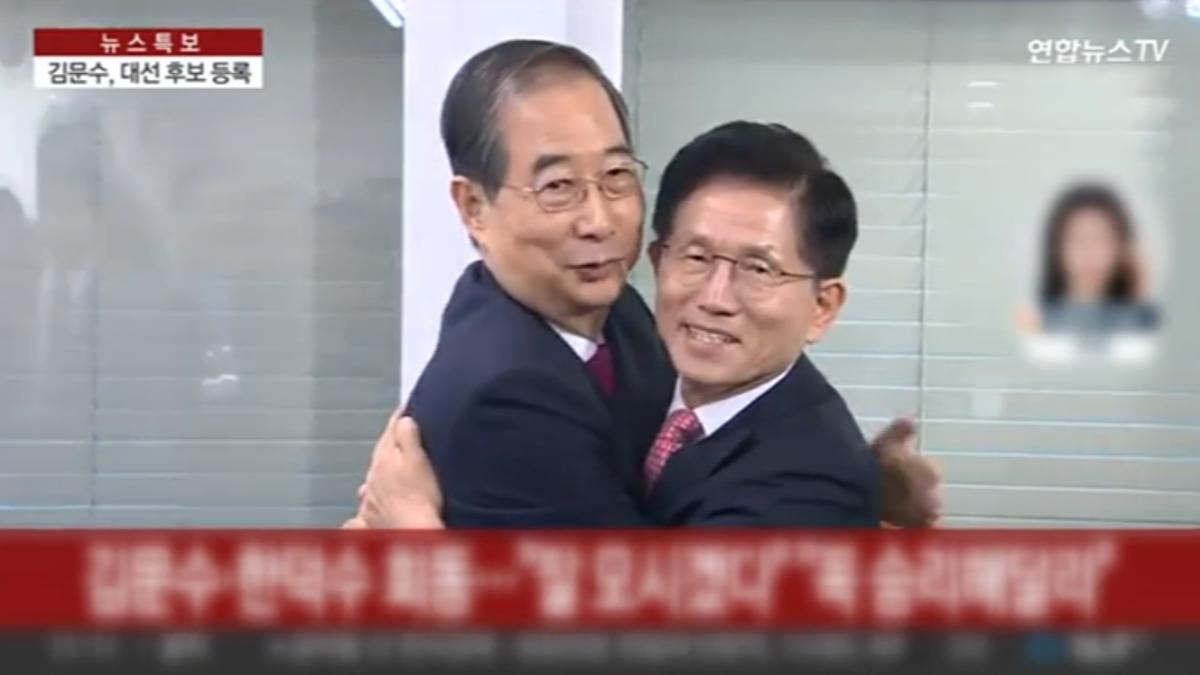韓版換柱落幕！國民力量黨「換洙」失敗　金文洙參選總統